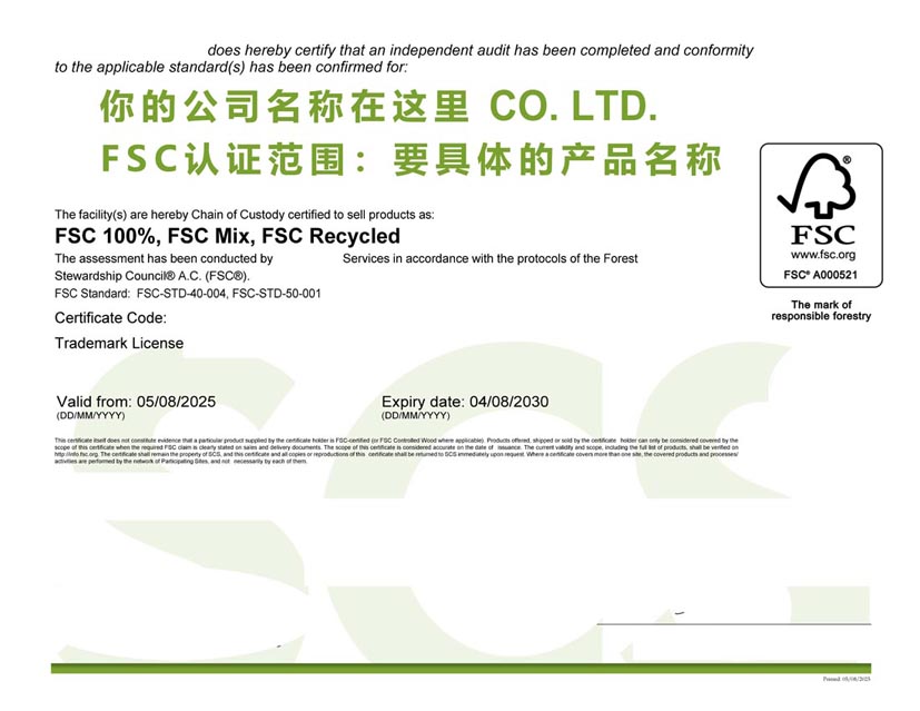 梧州fsc森林认证证书